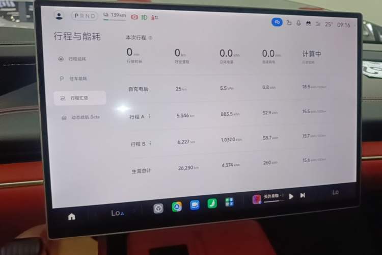 Used Xiaomi Auto SU7 2024 Rear-Drive Ultra-Long Range Advanced Pro-Level Intelligent Driving Version Instrument Cluster