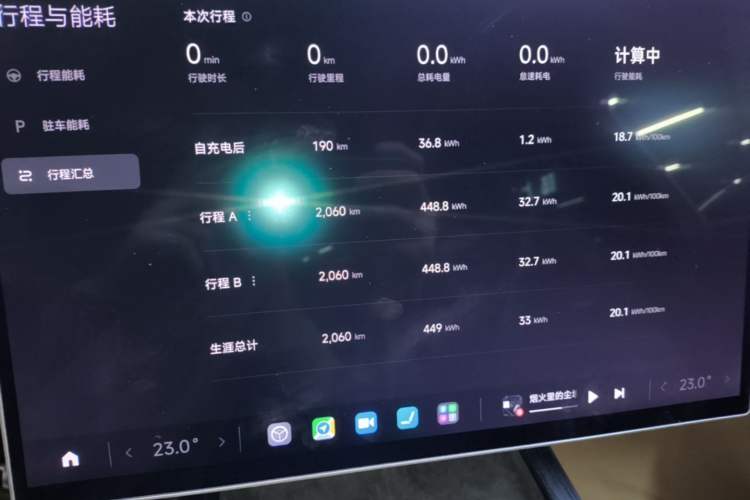 Used Xiaomi Auto SU7 2024 Four-Wheel Drive Ultra-Long Range Advanced Intelligent Driving Max Edition Instrument Cluster