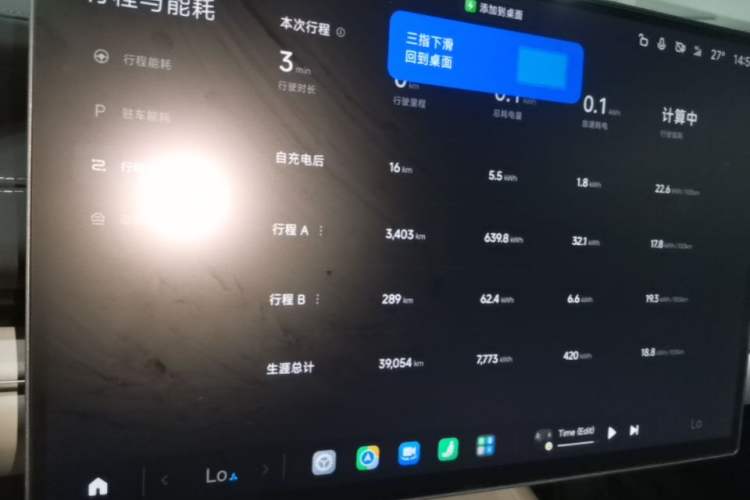 Used Xiaomi Auto SU7 2024 Four-Wheel Drive Ultra-Long Range Advanced Intelligent Driving Max Edition Instrument Cluster