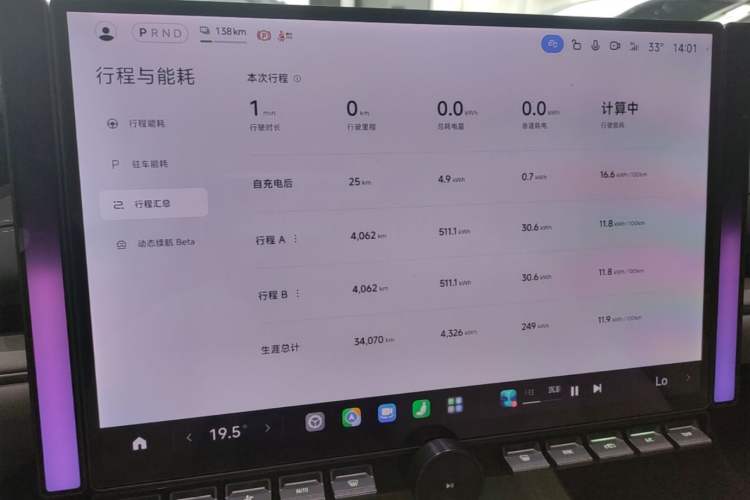 Used Xiaomi Auto SU7 2024 Rear-Drive Standard Founder Edition Instrument Cluster