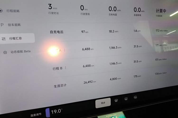 Used Xiaomi Auto SU7 2024 Four-Wheel Drive Ultra-Long Range Advanced Intelligent Driving Max Edition Instrument Cluster