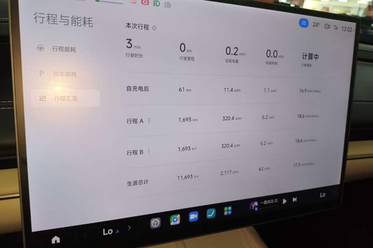 Used Xiaomi Auto SU7 2024 Four-Wheel Drive Ultra-Long Range Advanced Intelligent Driving Max Edition Instrument Cluster