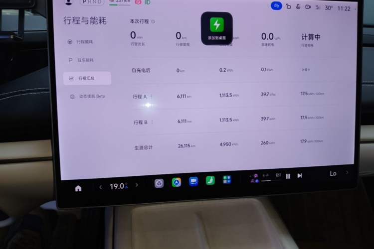 Used Xiaomi Auto SU7 2024 Rear-Drive Ultra-Long Range Advanced Pro-Level Intelligent Driving Version Instrument Cluster