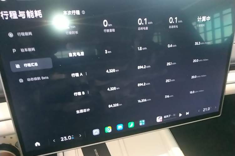 Used Xiaomi Auto SU7 2024 Four-Wheel Drive Ultra-Long Range Advanced Intelligent Driving Max Edition Instrument Cluster