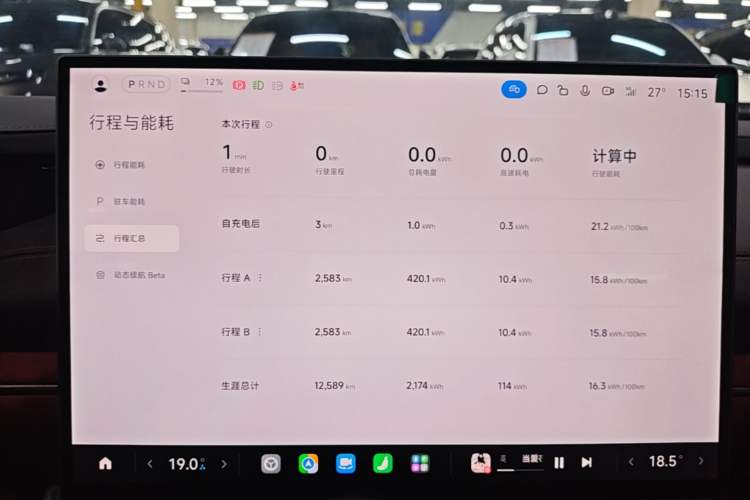 Used Xiaomi Auto SU7 2024 Rear-Drive Ultra-Long Range Advanced Pro-Level Intelligent Driving Version Instrument Cluster