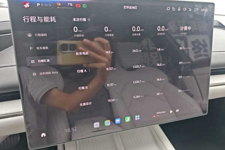 Used Xiaomi Auto SU7 2024 Rear-Drive Long-Range Intelligent Driving Version Instrument Cluster