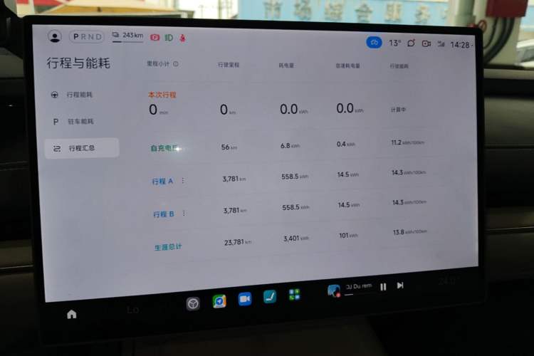 Used Xiaomi Auto SU7 2024 Rear-Drive Ultra-Long Range Advanced Pro-Level Intelligent Driving Version Instrument Cluster