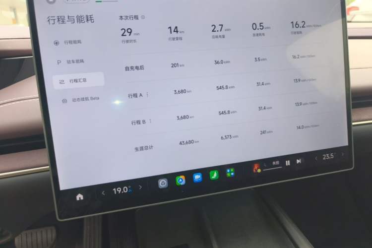 Used Xiaomi Auto SU7 2024 Rear-Drive Long-Range Intelligent Driving Version Instrument Cluster