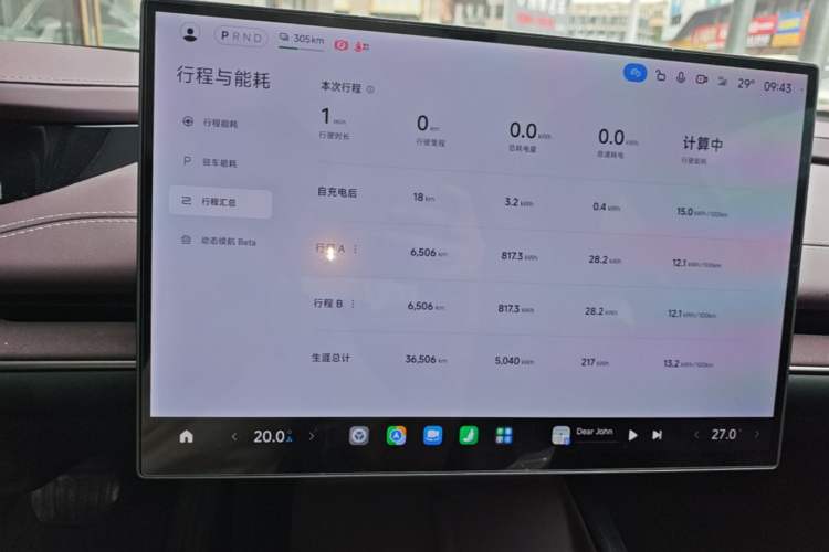 Used Xiaomi Auto SU7 2024 Rear-Drive Long-Range Intelligent Driving Version Instrument Cluster