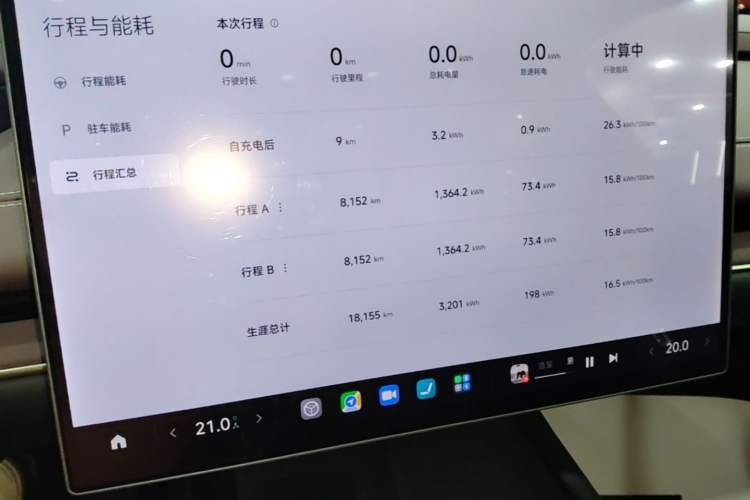 Used Xiaomi Auto SU7 2024 Rear-Drive Ultra-Long Range Advanced Pro-Level Intelligent Driving Version Instrument Cluster