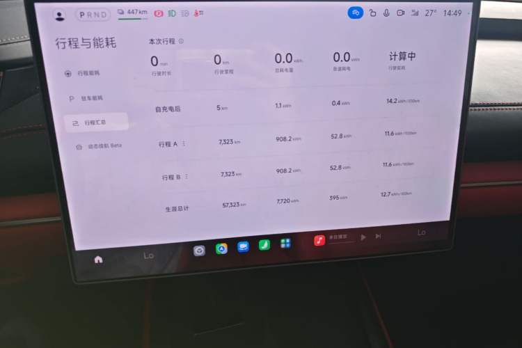 Used Xiaomi Auto SU7 2024 Rear-Drive Long-Range Intelligent Driving Version Instrument Cluster