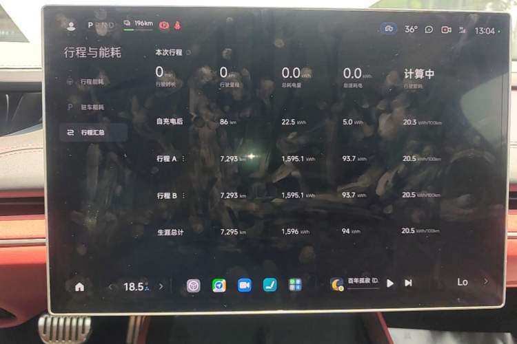 Used Xiaomi Auto SU7 2024 Four-Wheel Drive Ultra-Long Range Advanced Intelligent Driving Max Edition Instrument Cluster