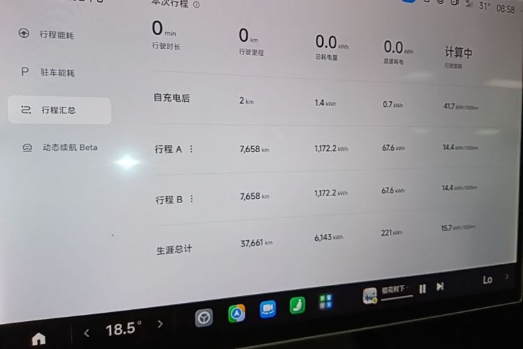 Used Xiaomi Auto SU7 2024 Rear-Drive Long-Range Intelligent Driving Version Instrument Cluster