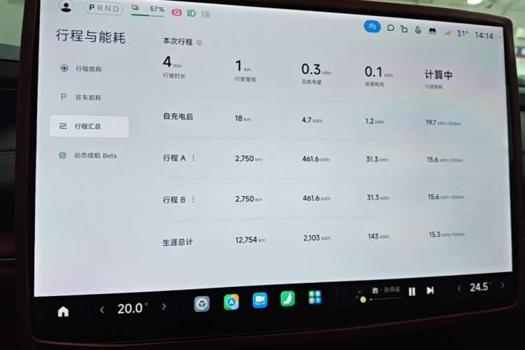 Used Xiaomi Auto SU7 2024 Rear-Drive Long-Range Intelligent Driving Version Instrument Cluster