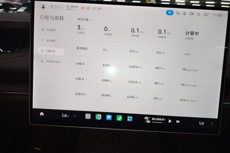 Used Xiaomi Auto SU7 2024 Rear-Drive Ultra-Long Range Advanced Pro-Level Intelligent Driving Version Instrument Cluster
