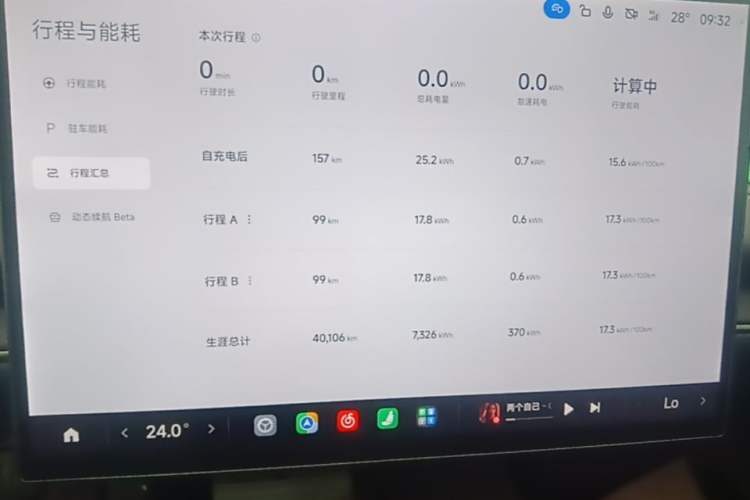 Used Xiaomi Auto SU7 2024 Rear-Drive Long-Range Intelligent Driving Version Instrument Cluster