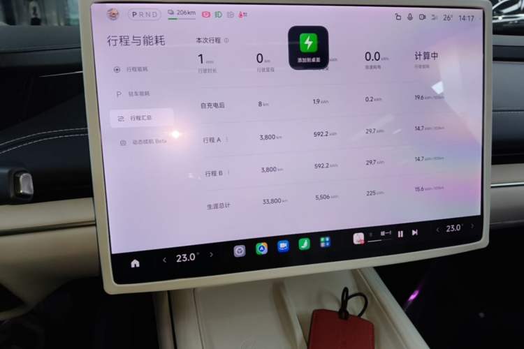 Used Xiaomi Auto SU7 2024 Rear-Drive Long-Range Intelligent Driving Version Instrument Cluster