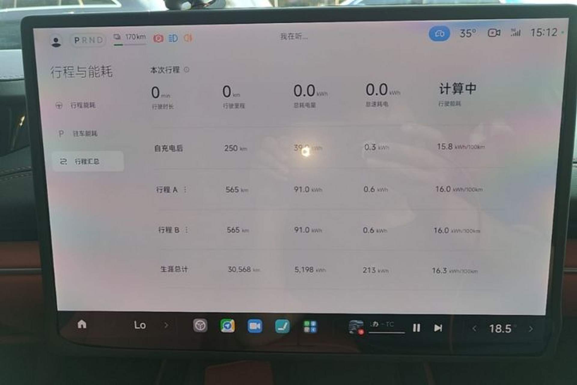 Used Xiaomi Auto SU7 2024 Rear-Drive Long-Range Intelligent Driving Version Instrument Cluster