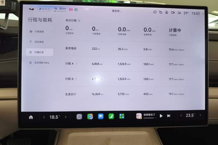 Used Xiaomi Auto SU7 2024 Rear-Drive Ultra-Long Range Advanced Pro-Level Intelligent Driving Version Instrument Cluster