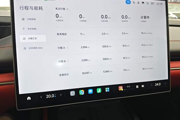 Used Xiaomi Auto SU7 2024 Rear-Drive Long-Range Intelligent Driving Version Instrument Cluster