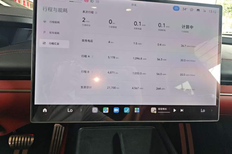 Used Xiaomi Auto SU7 2024 Four-Wheel Drive Ultra-Long Range Advanced Intelligent Driving Max Edition Instrument Cluster