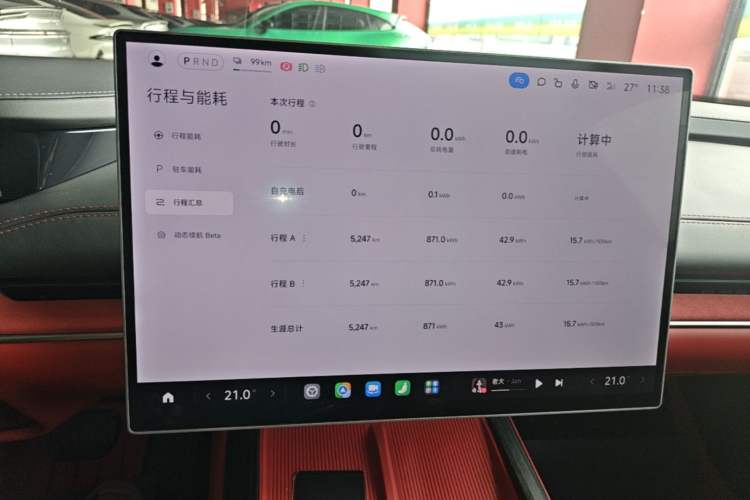 Used Xiaomi Auto SU7 2024 Rear-Drive Long-Range Intelligent Driving Version Instrument Cluster