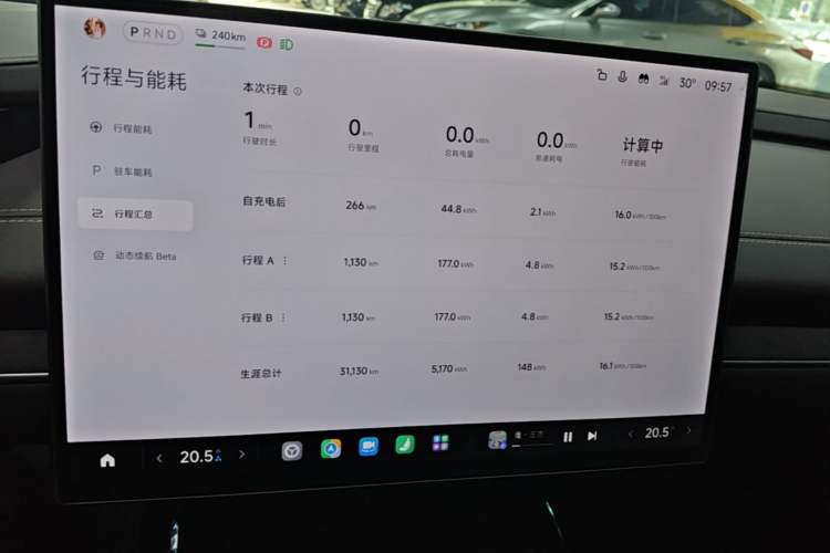 Used Xiaomi Auto SU7 2024 Rear-Drive Ultra-Long Range Advanced Pro-Level Intelligent Driving Version Instrument Cluster