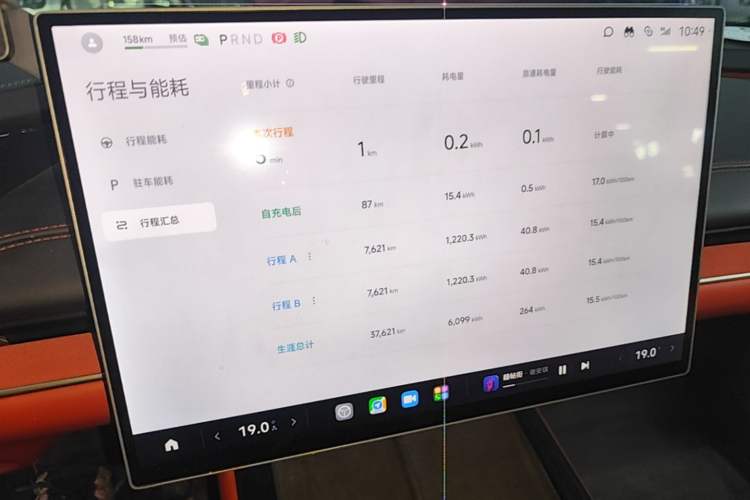 Used Xiaomi Auto SU7 2024 Rear-Drive Long-Range Intelligent Driving Version Instrument Cluster