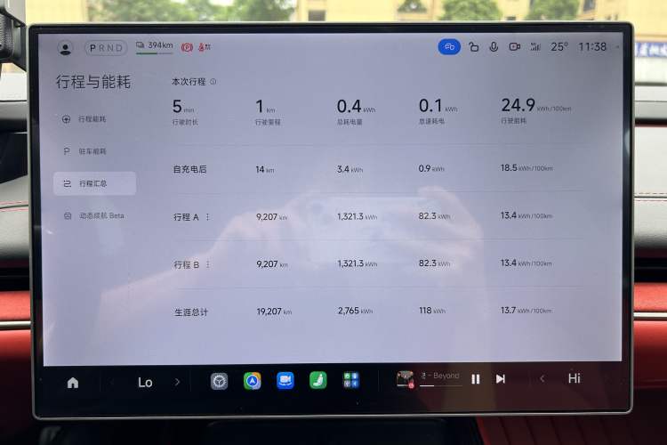 Used Xiaomi Auto SU7 2024 Rear-Drive Ultra-Long Range Advanced Pro-Level Intelligent Driving Version Odometer Close Up