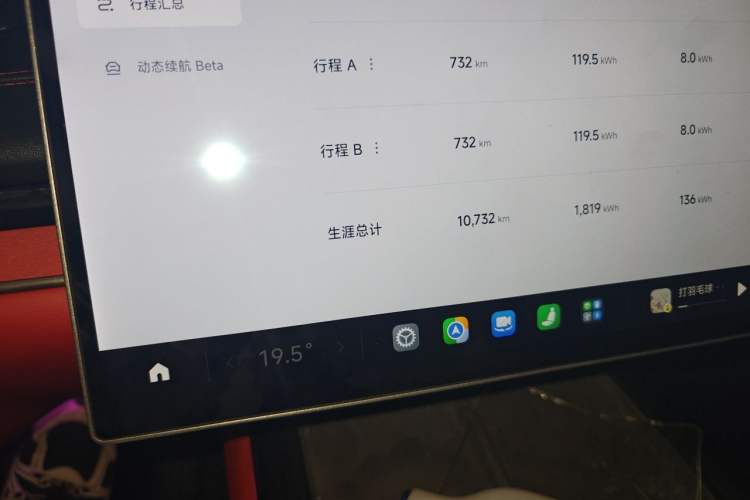 Used Xiaomi Auto SU7 2024 Rear-Drive Standard Founder Edition Odometer Close Up