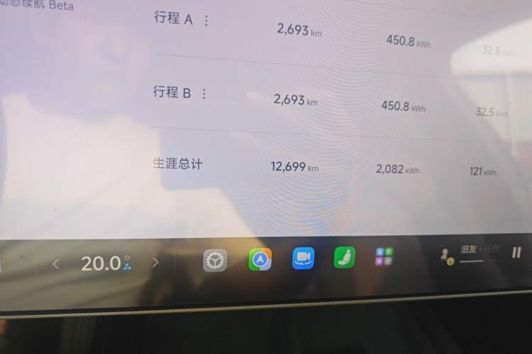 Used Xiaomi Auto SU7 2024 Rear-Drive Long-Range Intelligent Driving Version Odometer Close Up