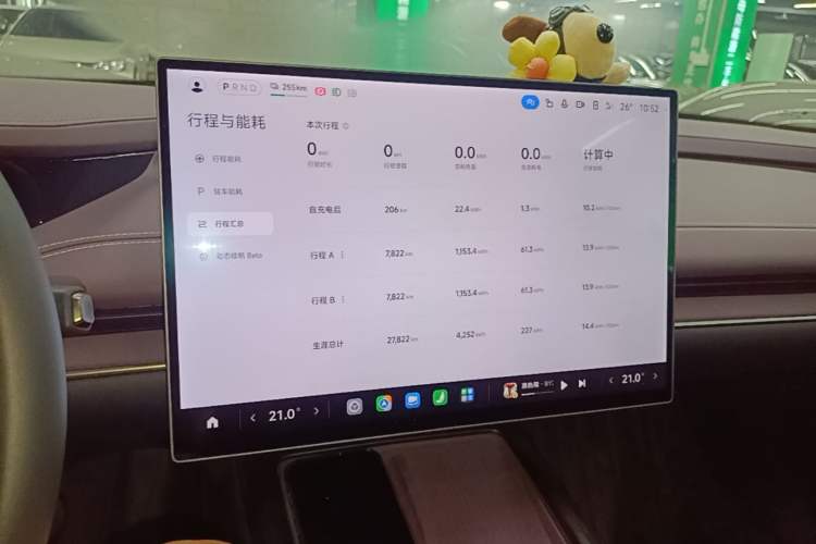 Used Xiaomi Auto SU7 2024 Rear-Drive Ultra-Long Range Advanced Pro-Level Intelligent Driving Version Audio And AC Panel
