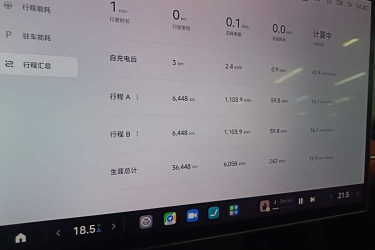 Used Xiaomi Auto SU7 2024 Rear-Drive Long-Range Intelligent Driving Version Audio And AC Panel