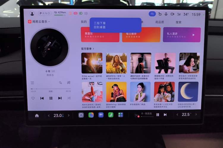 Used Xiaomi Auto SU7 2024 Rear-Drive Long-Range Intelligent Driving Version Audio And AC Panel