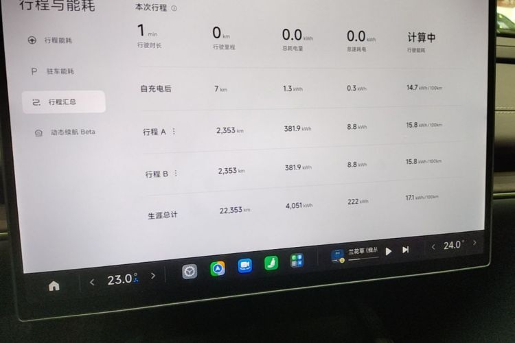 Used Xiaomi Auto SU7 2024 Rear-Drive Long-Range Intelligent Driving Version Audio And AC Panel