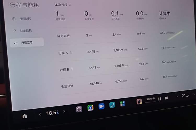 Used Xiaomi Auto SU7 2024 Rear-Drive Long-Range Intelligent Driving Version Instrument Cluster