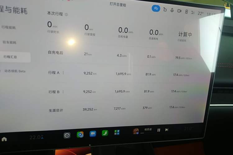 Used Xiaomi Auto SU7 2024 Four-Wheel Drive Ultra-Long Range Advanced Intelligent Driving Max Edition Instrument Cluster