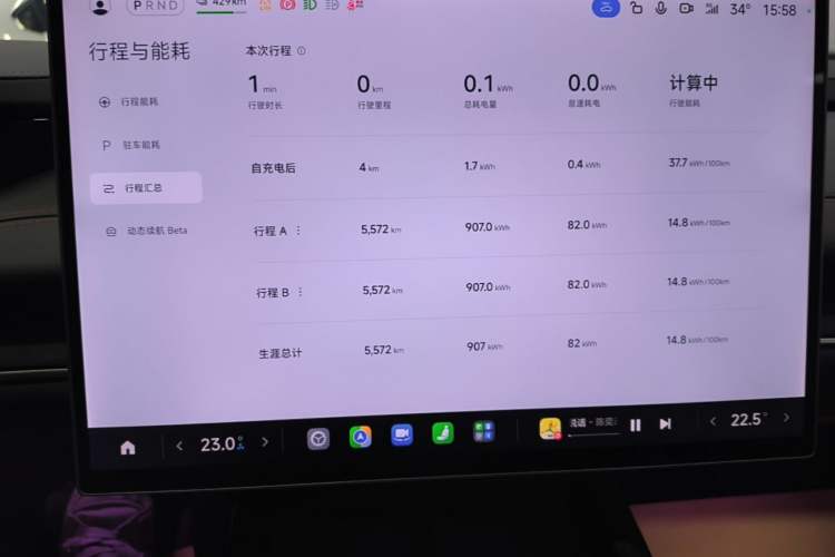 Used Xiaomi Auto SU7 2024 Rear-Drive Long-Range Intelligent Driving Version Instrument Cluster