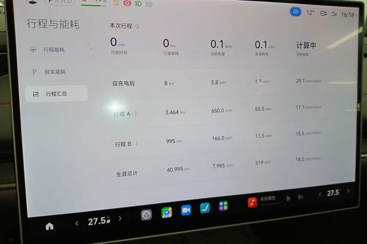 Used Xiaomi Auto SU7 2024 Rear-Drive Long-Range Intelligent Driving Version Instrument Cluster
