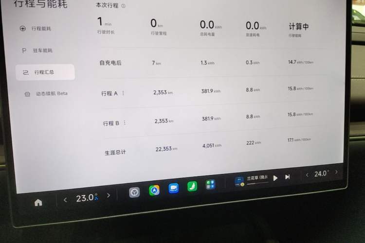 Used Xiaomi Auto SU7 2024 Rear-Drive Long-Range Intelligent Driving Version Instrument Cluster