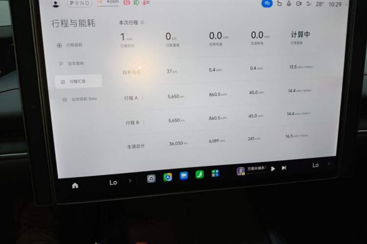Used Xiaomi Auto SU7 2024 Rear-Drive Ultra-Long Range Advanced Pro-Level Intelligent Driving Version Instrument Cluster