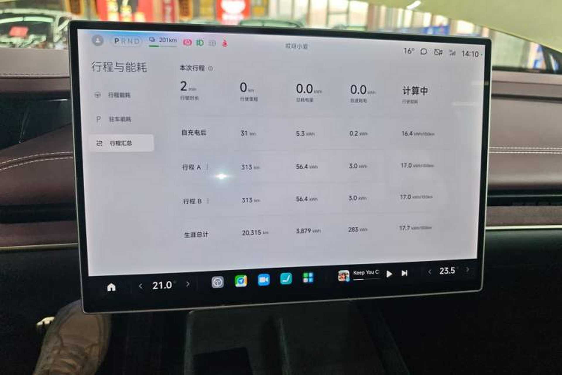 Used Xiaomi Auto SU7 2024 Four-Wheel Drive Ultra-Long Range Advanced Intelligent Driving Max Edition Instrument Cluster