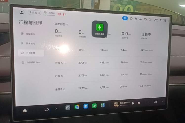 Used Xiaomi Auto SU7 2024 Rear-Drive Long-Range Intelligent Driving Version Instrument Cluster