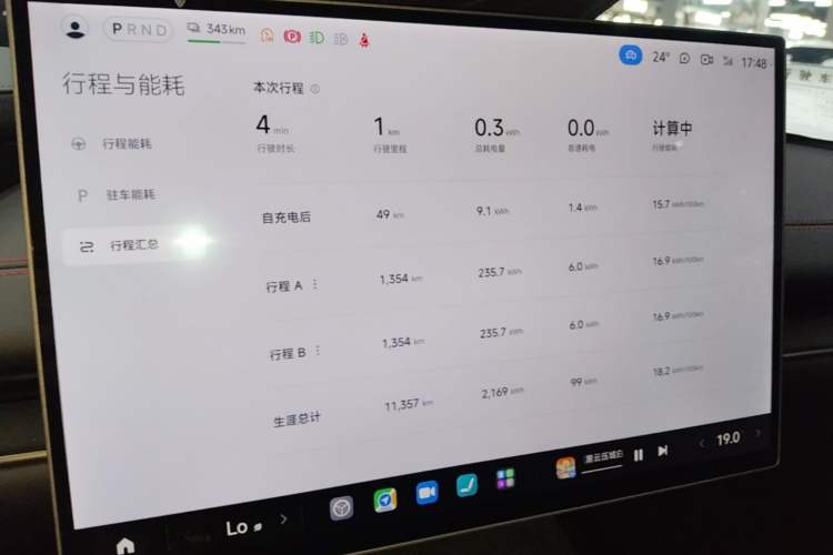 Used Xiaomi Auto SU7 2024 Rear-Drive Ultra-Long Range Advanced Pro-Level Intelligent Driving Version Instrument Cluster