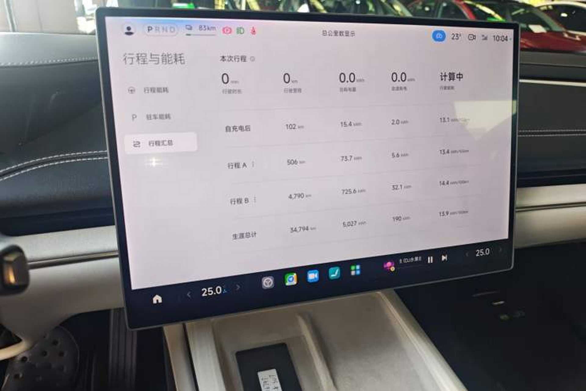 Used Xiaomi Auto SU7 2024 Rear-Drive Long-Range Intelligent Driving Version Instrument Cluster