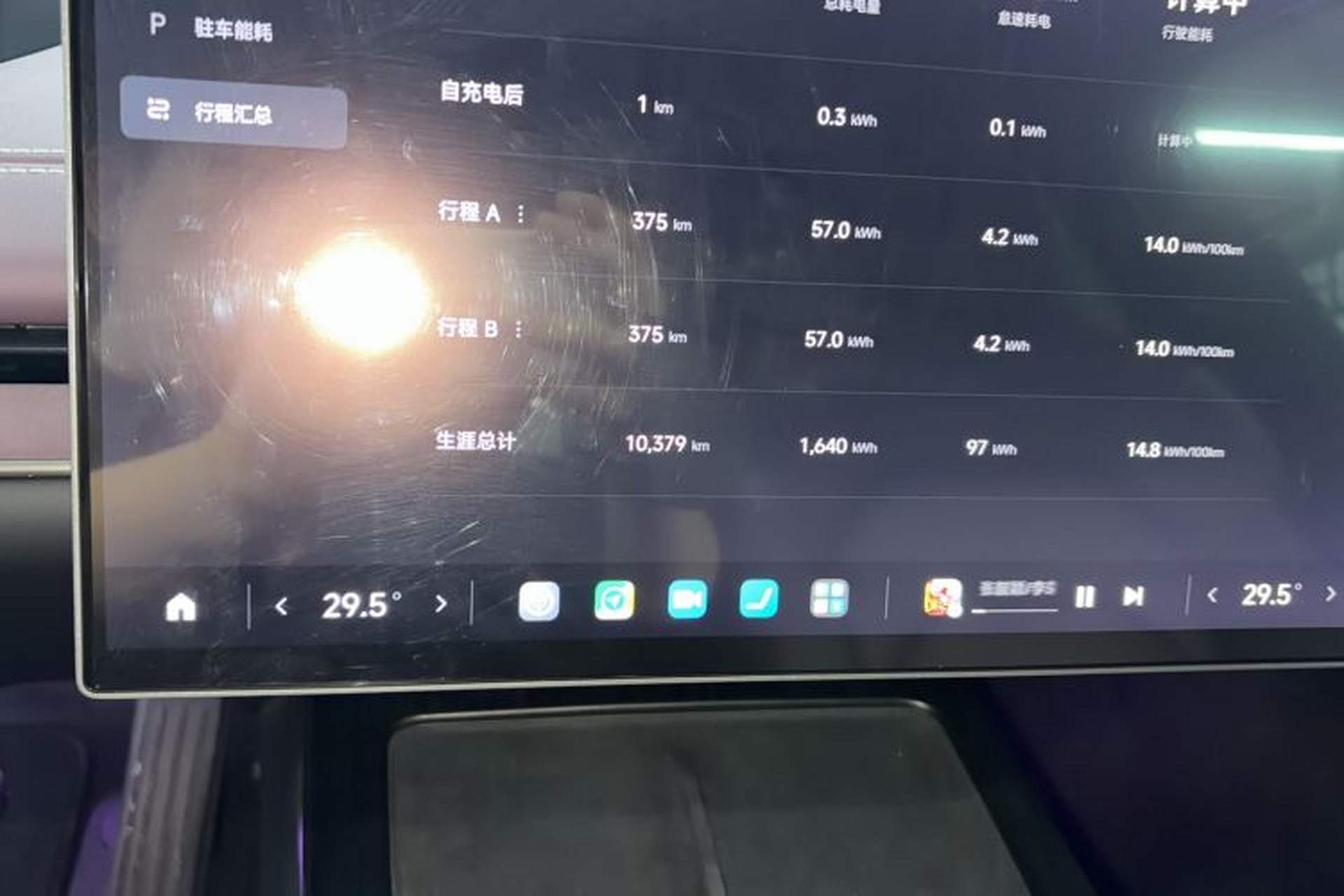 Used Xiaomi Auto SU7 2024 Rear-Drive Standard Founder Edition Odometer Close Up
