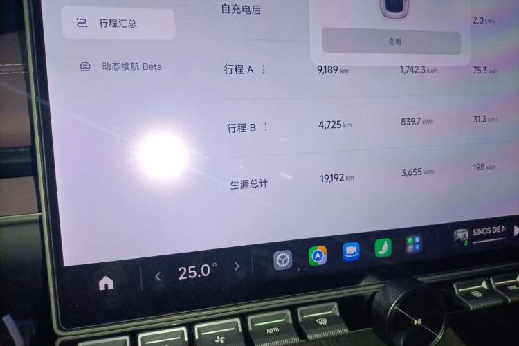 Used Xiaomi Auto SU7 2024 Rear-Drive Ultra-Long Range Advanced Pro-Level Intelligent Driving Version Odometer Close Up