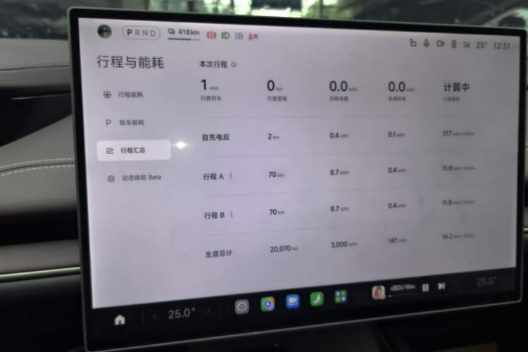 Used Xiaomi Auto SU7 2024 Rear-Drive Long-Range Intelligent Driving Version Instrument Cluster