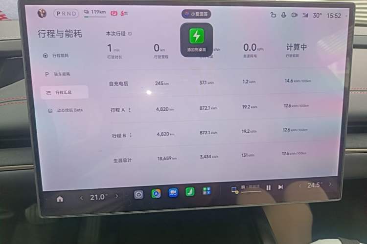 Used Xiaomi Auto SU7 2024 Rear-Drive Ultra-Long Range Advanced Pro-Level Intelligent Driving Version Instrument Cluster