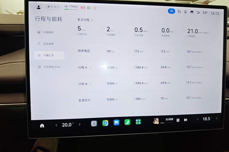 Used Xiaomi Auto SU7 2024 Rear-Drive Long-Range Intelligent Driving Version Instrument Cluster